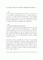 조기 이중언어 학습을 찬성 혹은 반대하는 입장들을 비교하여 설명하시오 2페이지