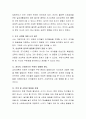 조기 이중언어 학습을 찬성 혹은 반대하는 입장들을 비교하여 설명하시오 3페이지