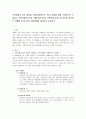 가족문제가 있는 대상을 선정하여(본인도 가능) 문제에 대해 구체적으로 기술하고 가족사회복지사의 역할(교재 3주차 가족문제 참고) 중 본인이 생각하는 역할을 3가지 찾아 개입방법을 제시하고 논하시오 2페이지