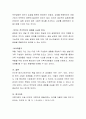 현대사회 가족문제의 원인과 예방방법에 대하여 정리하고 그 중 가장 중요하다고 생각되는 가족문제의 원인과 예방방법이 무엇인지 자신의 생각을 구체적으로 정리하고 배운 점을 서술하시오 4페이지