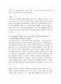 전 세계적으로 문제가 되고 있는 저출산, 인구고령화로 문제가 발생되고 있는 국가 3곳과 그 국가의 이 문제 대처방법을 기술하고, 초고령사회로 진입하는 우리나라의 이 문제에 대한 대응방안에 대해 정책적, 사회 3페이지
