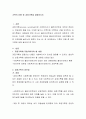 기록의 유형 중 과정기록을 설명하시오 2페이지