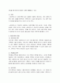 기록의 유형 중 과정기록을 설명하시오 3페이지