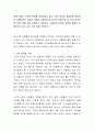 현대 사회는 가족의 변화를 만들어내고 있다. 특히 여성의 경제권과 발언권이 강화되면서 이혼과 재혼이 급증하는데 부모의 이혼으로 갈 곳이 없어진 청소년의 비행 또한 급증하는 추세이다. 그렇다면 아동이 성장할 2페이지