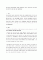청소년기의 정신건강이란 무엇을 의미하는지 논하고, 청소년기의 주요 정서 중 대표적인 것을 예로 들어 설명하세요 2페이지