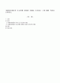 자원봉사활동의 무급성에 관련된 사례를 조사하고 그에 대한 의견을 논하시오. 1페이지