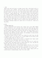 효과적인 리더의 특성에 대해 알아보고 리더십 효과측정의 종류(집단의 목표달성 여부, 집단의 성장 등) 중 3가지를 골라 그 예를 들어 설명해 보시오. 2페이지