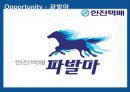한진 택배 9페이지