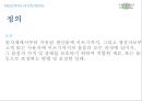 포장 packing 4페이지