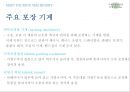 포장 packing 13페이지
