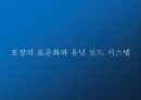 포장 packing 16페이지