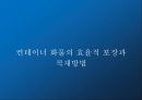 포장 packing 24페이지