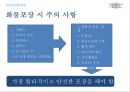 포장 packing 30페이지