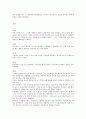 [감상문] 라 트라비아타 2페이지