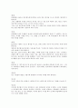 [감상문] 라 트라비아타 3페이지