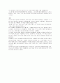 [감상문] 라 트라비아타 5페이지