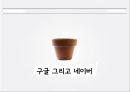 구글 & 네이버 해외 진출 실패 사례 3페이지