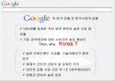 구글 & 네이버 해외 진출 실패 사례 12페이지