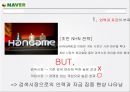 구글 & 네이버 해외 진출 실패 사례 27페이지