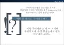 구매 협상과 전략 구 매 관 리 프로젝트 3페이지