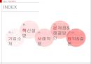 도요타 공급사슬관리 2페이지