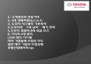 도요타 생산방식 2페이지