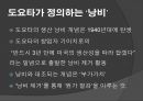 도요타 생산방식 11페이지