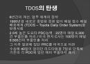 도요타 생산방식 38페이지