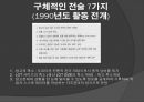 도요타 생산방식 39페이지