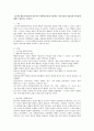 스키너의 행동주의이론과 반두라의 사회학습이론을 제시하고 기본가정의 공통점과 차이점에 대하여 제시하고 논하시오 2페이지
