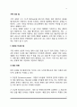 [부부권력] 가족 내의 힘(권력) - 남편과 아내의 힘(권력), 힘의 유형, 부부의 힘(권력)에 영향을 미치는 요인, 힘(권력)과 친밀성의 관계 2페이지