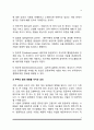 [부부권력] 가족 내의 힘(권력) - 남편과 아내의 힘(권력), 힘의 유형, 부부의 힘(권력)에 영향을 미치는 요인, 힘(권력)과 친밀성의 관계 3페이지