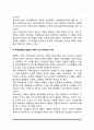 [부모역할] 부모역할의 시작(부모역할의 학습, 부모역할 적응에 영향을 미치는 요인) 3페이지