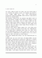 [부모역할] 부모역할 양식, 부모의 개인적 욕구와 부모역할 행동에 영향을 주는 요인 4페이지