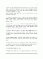 [부모역할] 부모역할 양식, 부모의 개인적 욕구와 부모역할 행동에 영향을 주는 요인 5페이지