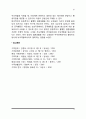 [부모역할] 부모역할 양식, 부모의 개인적 욕구와 부모역할 행동에 영향을 주는 요인 9페이지