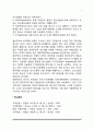 [부모역할 변화] 영아기-유아기-아동기-청소년기 부모역할의 변화 7페이지
