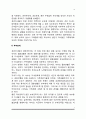 성인중기의 가족체계(부모-성인자녀의 관계, 성인기의 부부관계, 중년자녀와 노부모) 3페이지