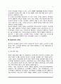 성인중기의 가족체계(부모-성인자녀의 관계, 성인기의 부부관계, 중년자녀와 노부모) 4페이지