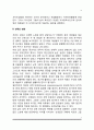 중년기의 특성과 역할 3페이지