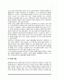 중년기의 특성과 역할 5페이지