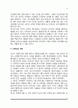 중년기의 특성과 역할 8페이지