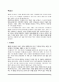 [부모됨] 부모되기 - 자녀출산(자녀를 갖는 이유, 자녀출산의 연기), 자녀출산의 영향 2페이지