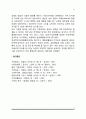 [가족갈등] 갈등의 유형, 갈등의 효과(갈등의 긍정적인 효과 및 부정적 효과), 갈등해결방법 8페이지