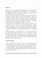 [성공적 노화] 성공적인 노화의 정의와 모델, 성공적 노화와 주관적 안녕, 성공적인 노화에 관한 연구 2페이지