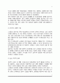 [성공적 노화] 성공적인 노화의 정의와 모델, 성공적 노화와 주관적 안녕, 성공적인 노화에 관한 연구 4페이지
