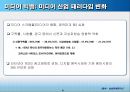 디지털융합의 촉진과 확산 5페이지