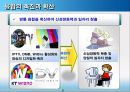 디지털융합의 촉진과 확산 10페이지