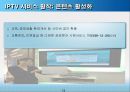 디지털융합의 촉진과 확산 16페이지