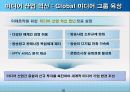 디지털융합의 촉진과 확산 21페이지